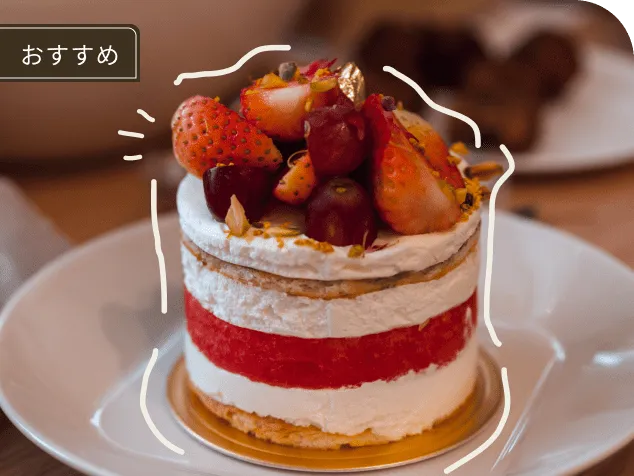 すすめ ストロベリーケーキ